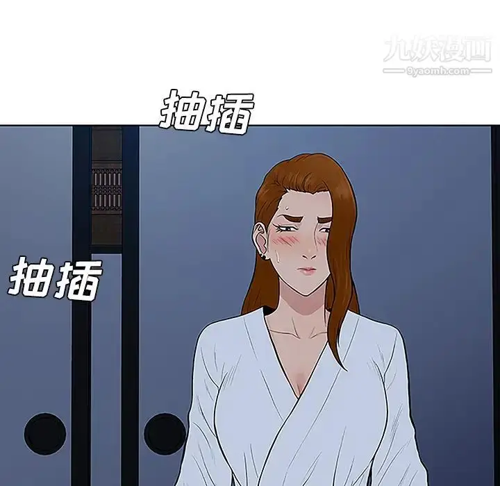 漫画《被女神环绕的男人》第41话第86张图