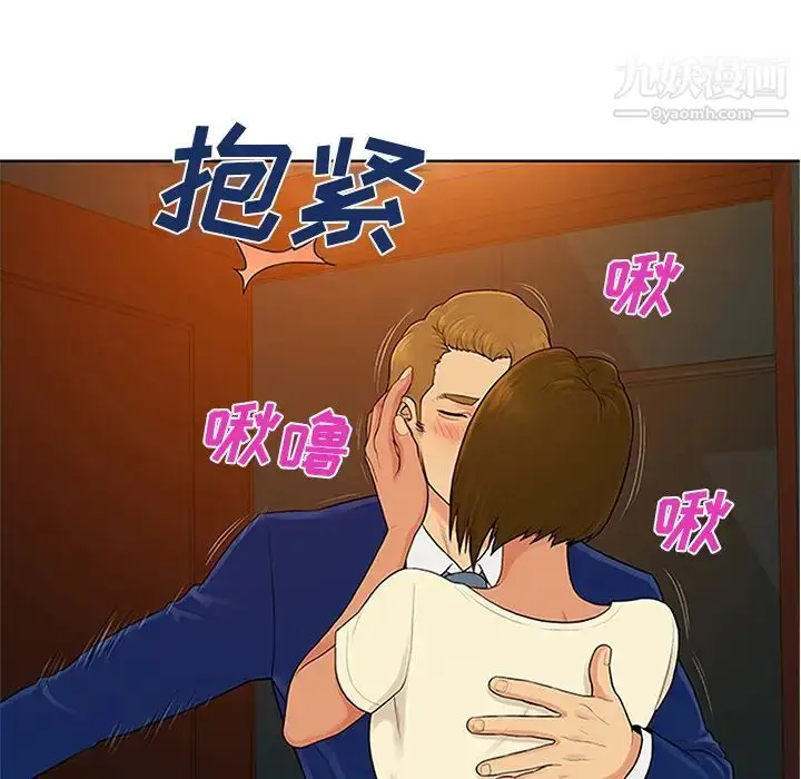 漫画《被女神环绕的男人》第26话第10张图