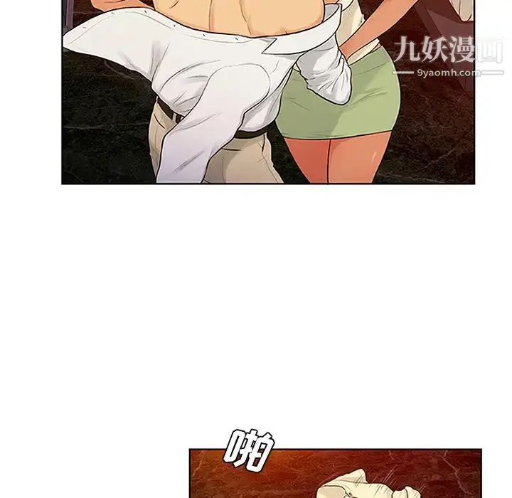 漫画《被女神环绕的男人》第26话第14张图