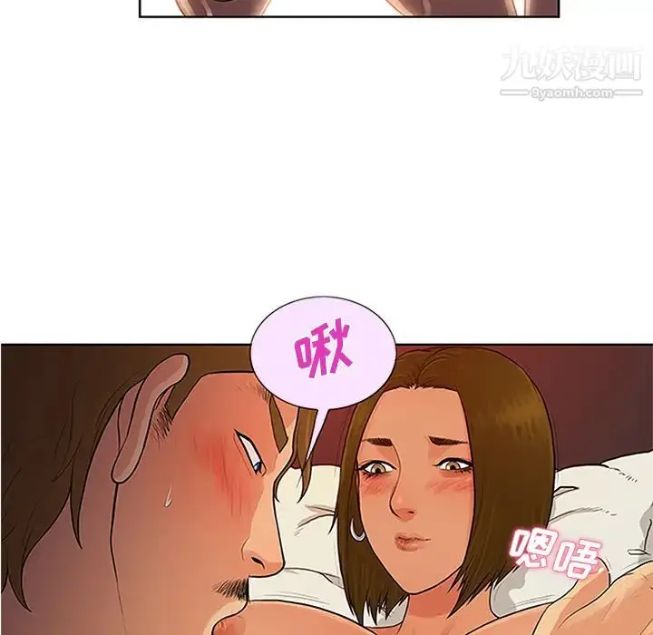 漫画《被女神环绕的男人》第26话第19张图