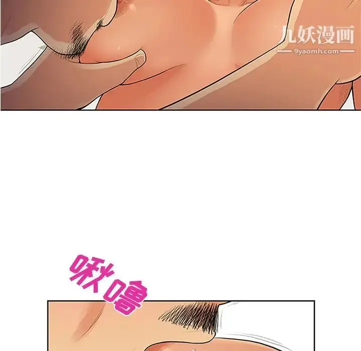 漫画《被女神环绕的男人》第26话第20张图