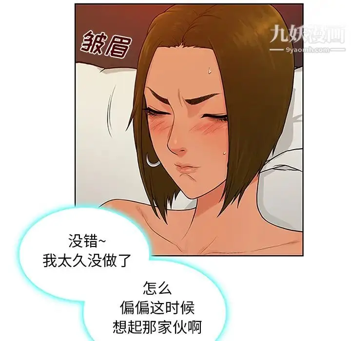 漫画《被女神环绕的男人》第26话第23张图