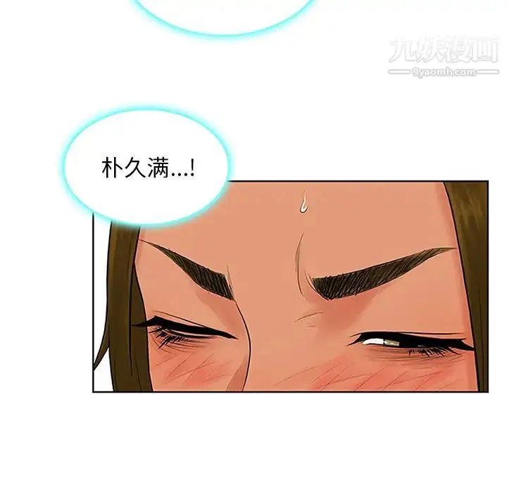 漫画《被女神环绕的男人》第26话第24张图
