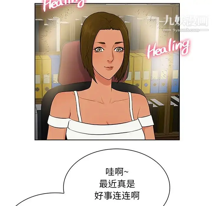漫画《被女神环绕的男人》第26话第27张图