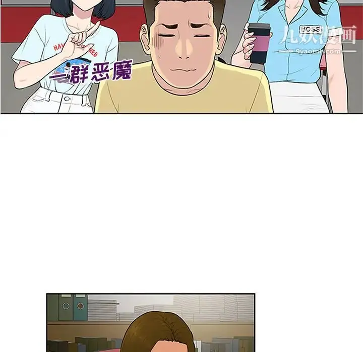 漫画《被女神环绕的男人》第26话第35张图