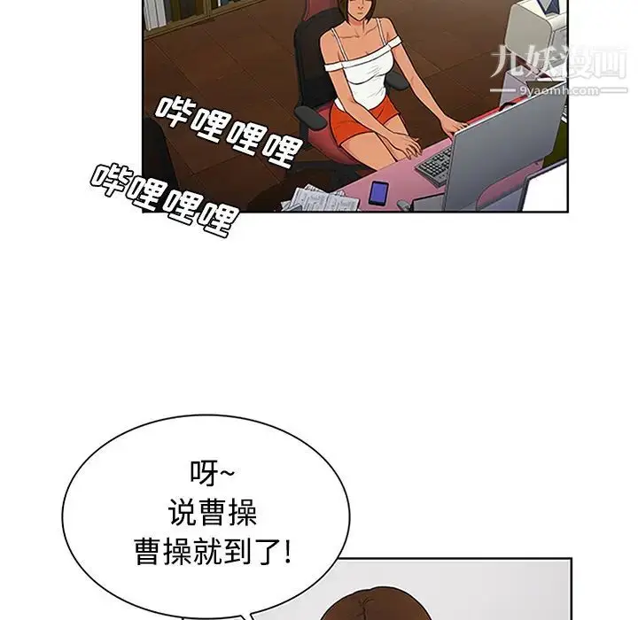 漫画《被女神环绕的男人》第26话第37张图