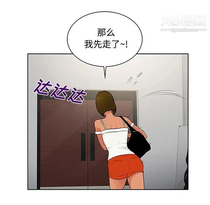 漫画《被女神环绕的男人》第26话第40张图