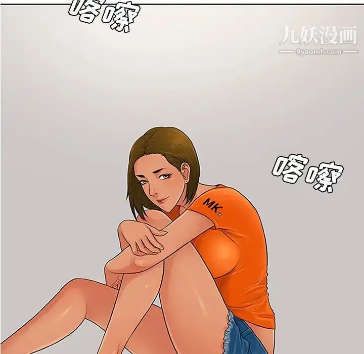漫画《被女神环绕的男人》第26话第43张图