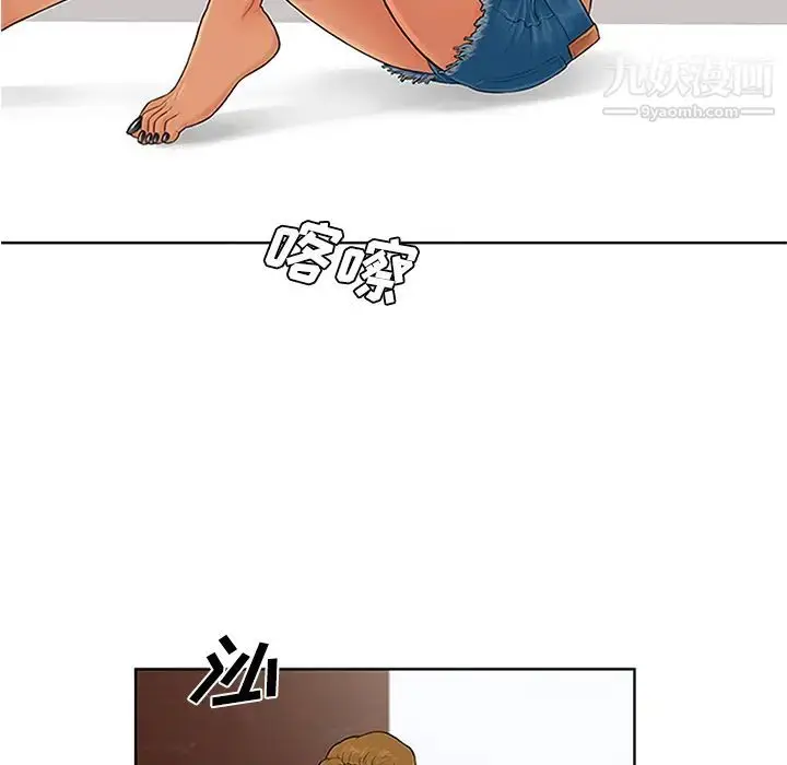 漫画《被女神环绕的男人》第26话第44张图