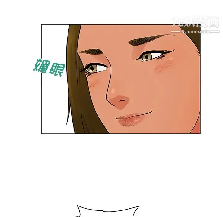 漫画《被女神环绕的男人》第26话第48张图