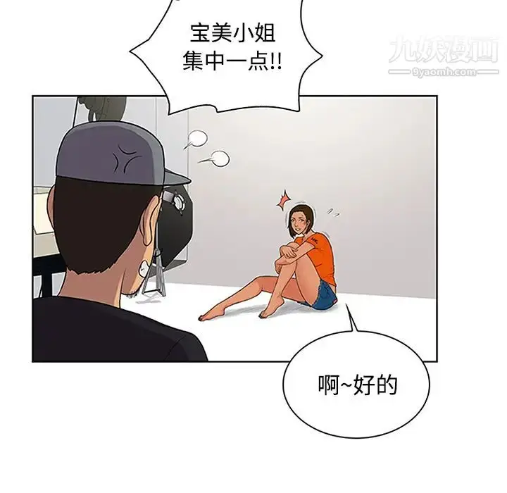漫画《被女神环绕的男人》第26话第49张图