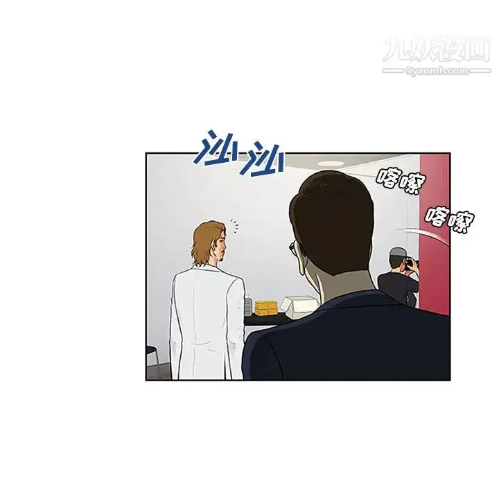 漫画《被女神环绕的男人》第26话第50张图