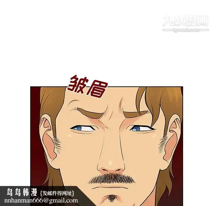 漫画《被女神环绕的男人》第26话第52张图