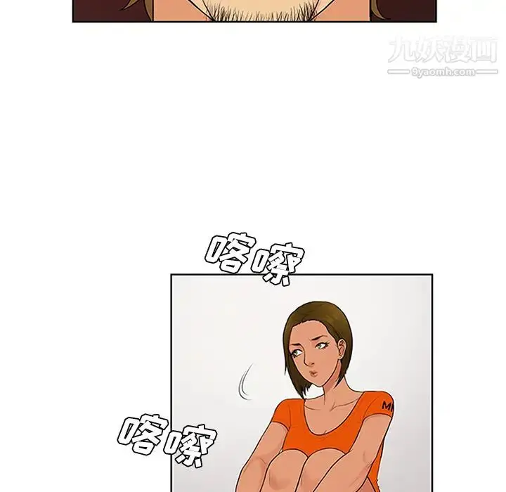 漫画《被女神环绕的男人》第26话第53张图