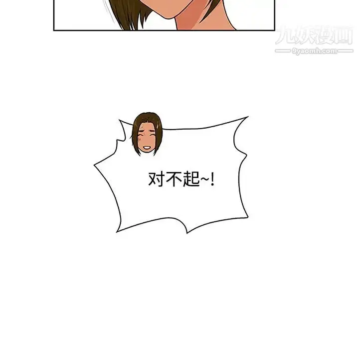 漫画《被女神环绕的男人》第26话第55张图