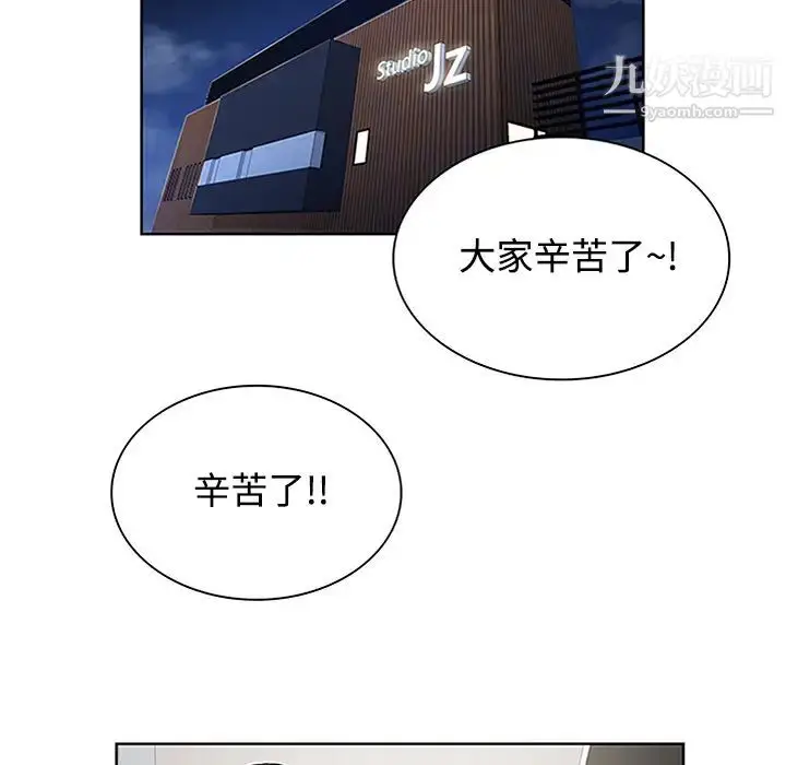 漫画《被女神环绕的男人》第26话第57张图