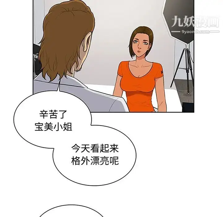 漫画《被女神环绕的男人》第26话第58张图