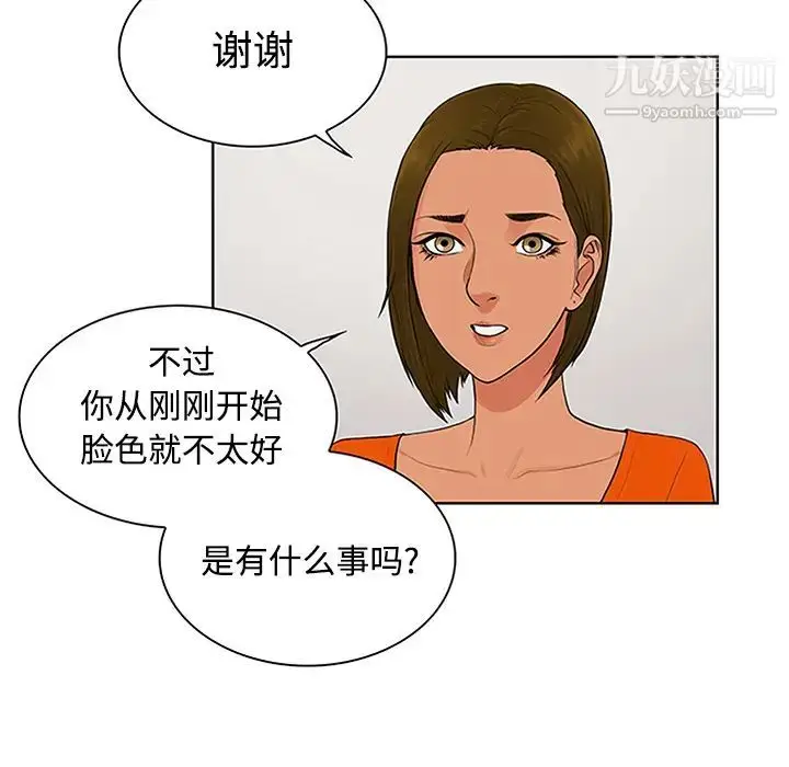 漫画《被女神环绕的男人》第26话第59张图