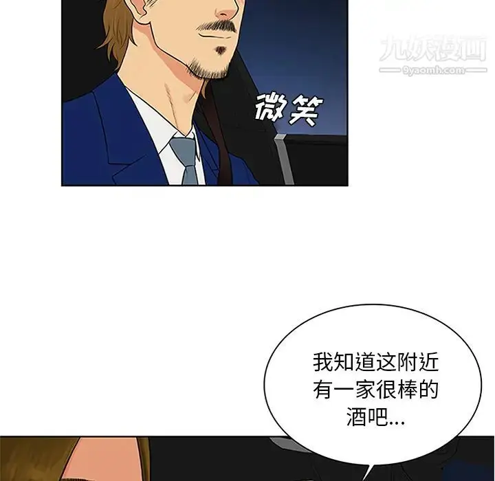 漫画《被女神环绕的男人》第26话第6张图