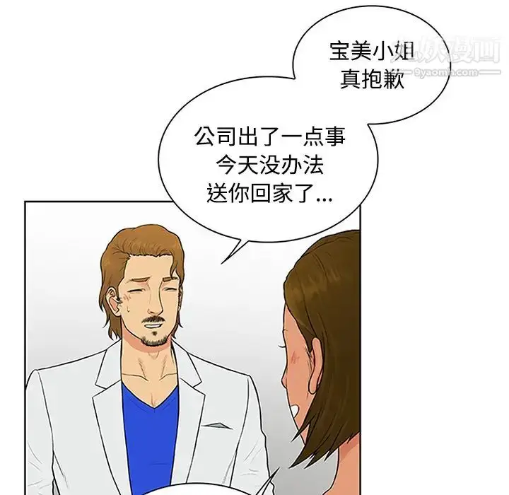 漫画《被女神环绕的男人》第26话第60张图