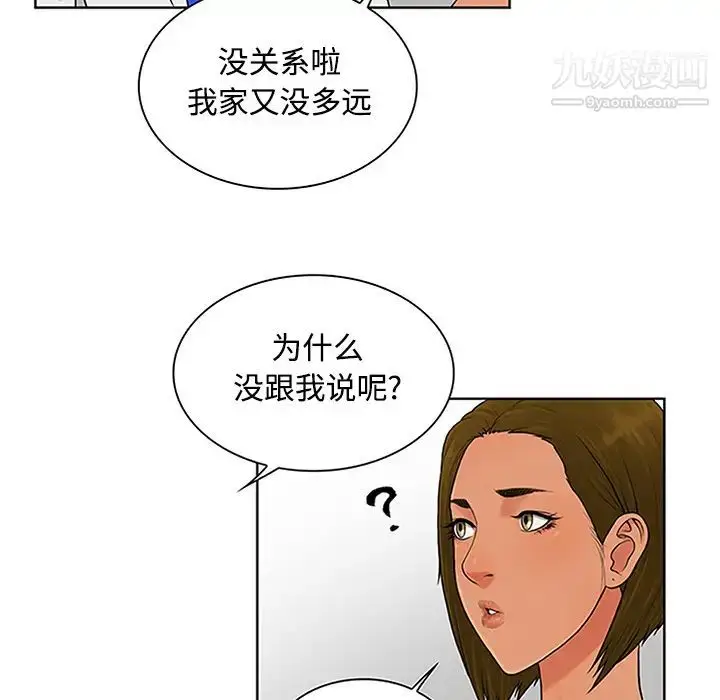 漫画《被女神环绕的男人》第26话第61张图
