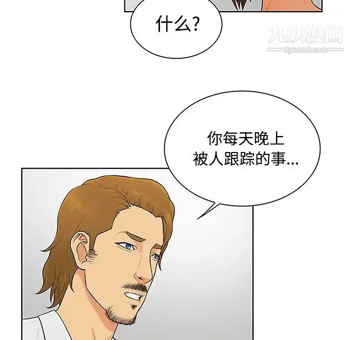 漫画《被女神环绕的男人》第26话第62张图
