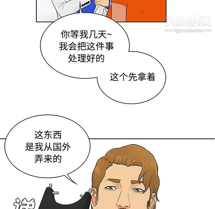 漫画《被女神环绕的男人》第26话第64张图