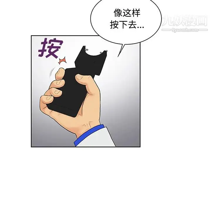 漫画《被女神环绕的男人》第26话第66张图