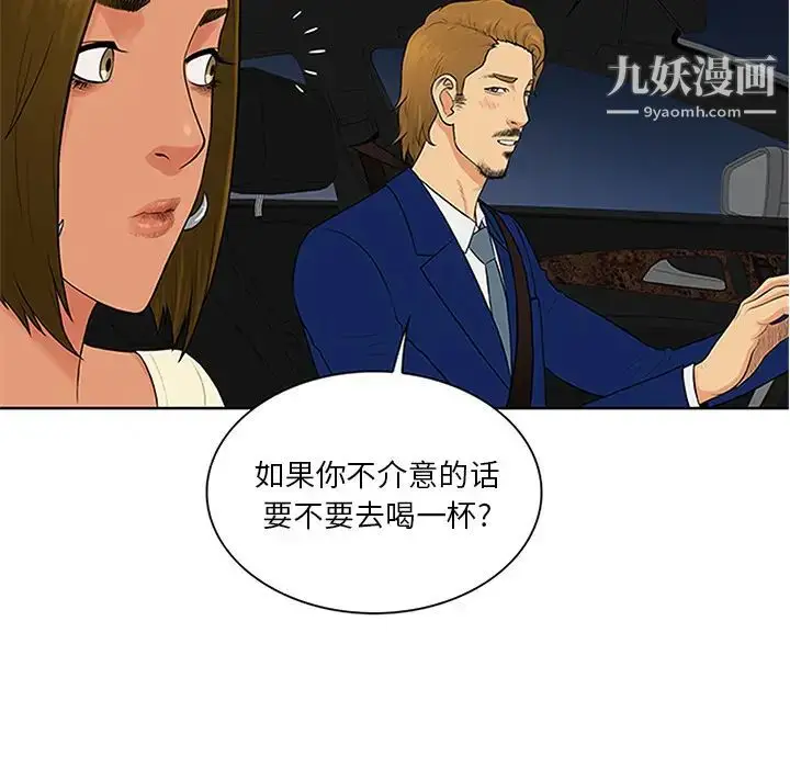 漫画《被女神环绕的男人》第26话第7张图