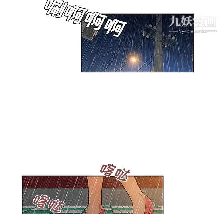 漫画《被女神环绕的男人》第26话第77张图