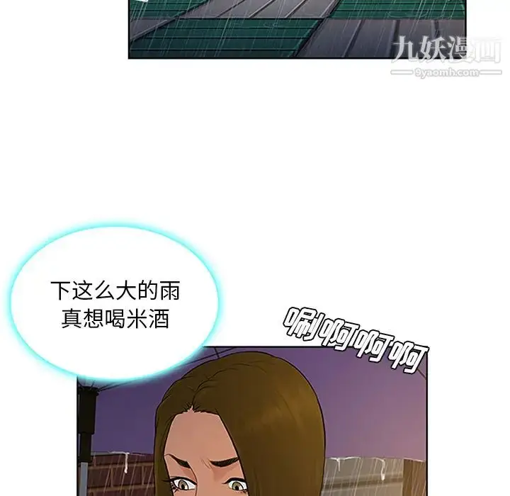 漫画《被女神环绕的男人》第26话第79张图