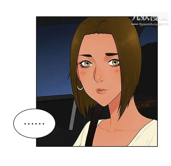 漫画《被女神环绕的男人》第26话第8张图