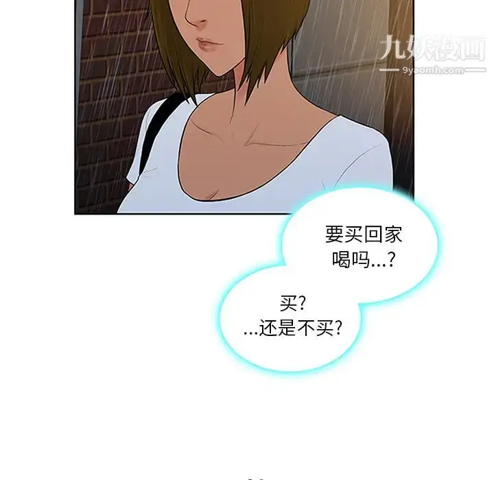 漫画《被女神环绕的男人》第26话第80张图