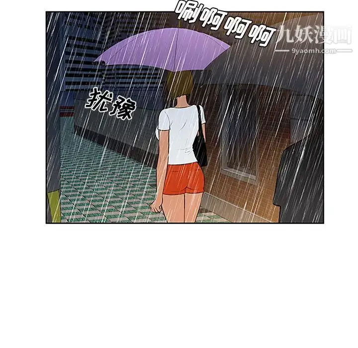 漫画《被女神环绕的男人》第26话第81张图