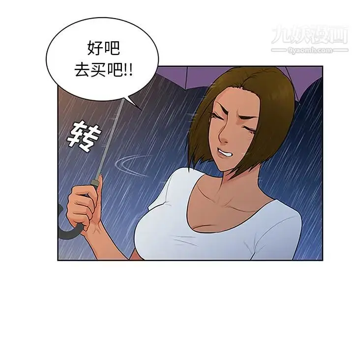 漫画《被女神环绕的男人》第26话第82张图