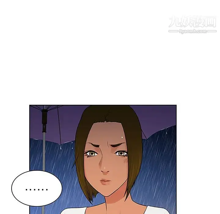 漫画《被女神环绕的男人》第26话第84张图