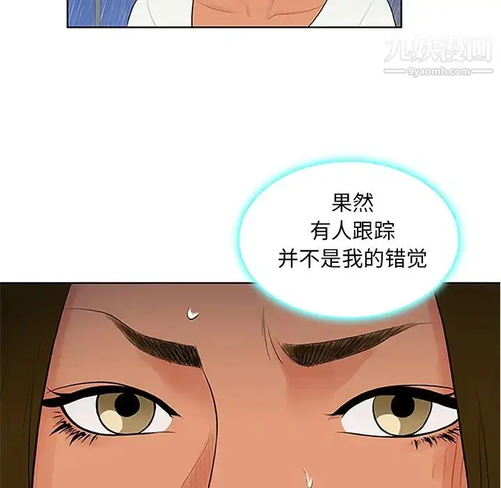 漫画《被女神环绕的男人》第26话第85张图