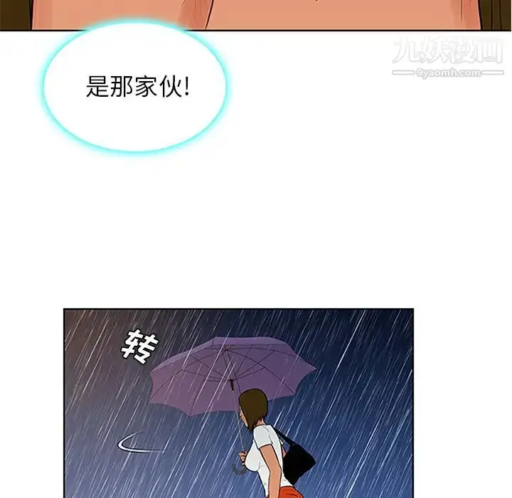 漫画《被女神环绕的男人》第26话第86张图