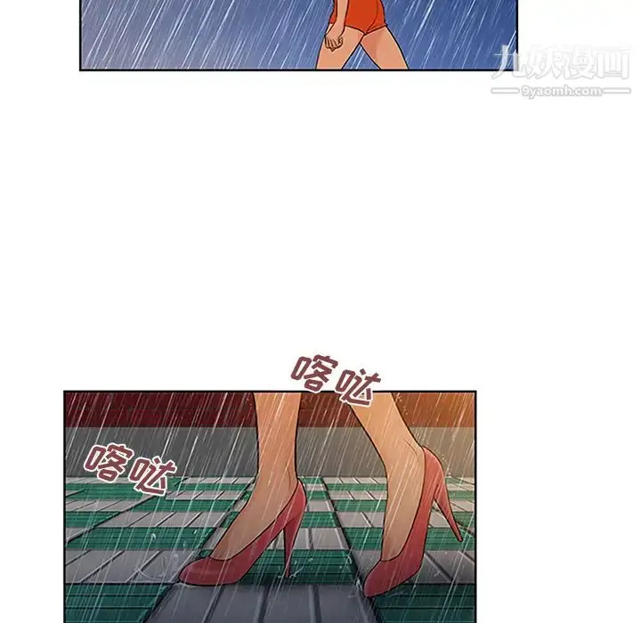 漫画《被女神环绕的男人》第26话第87张图