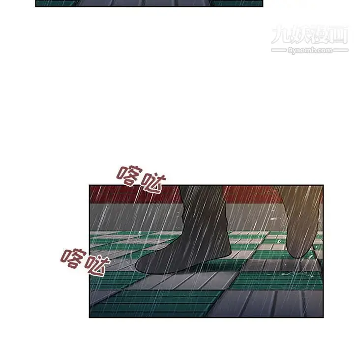 漫画《被女神环绕的男人》第26话第88张图