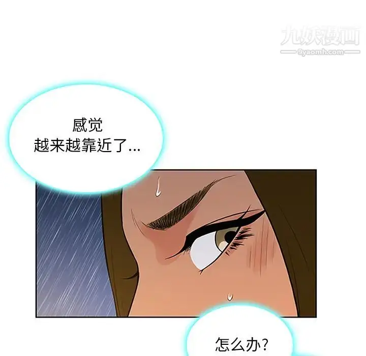 漫画《被女神环绕的男人》第26话第89张图