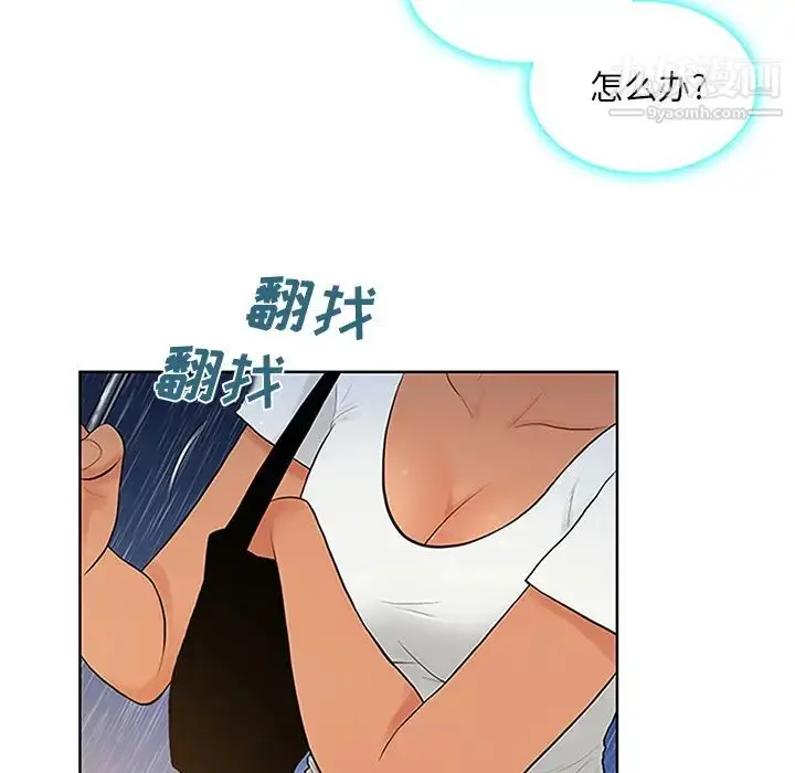 漫画《被女神环绕的男人》第26话第90张图