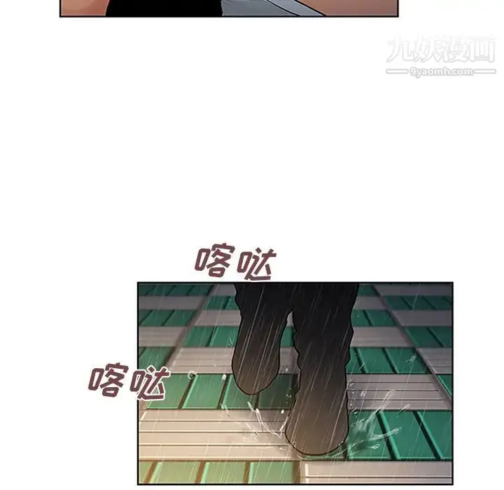 漫画《被女神环绕的男人》第26话第93张图