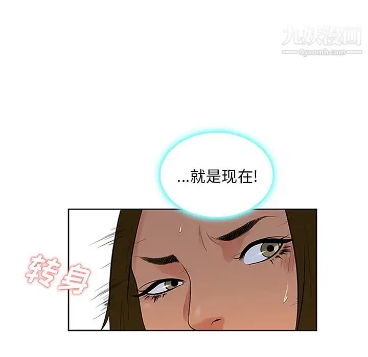 漫画《被女神环绕的男人》第26话第94张图