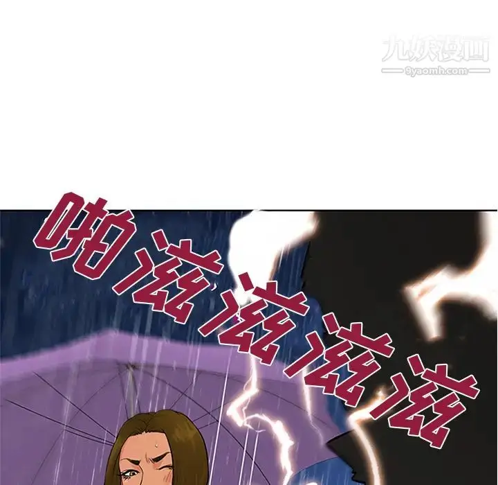 漫画《被女神环绕的男人》第26话第95张图
