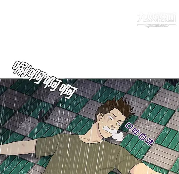 漫画《被女神环绕的男人》第26话第99张图