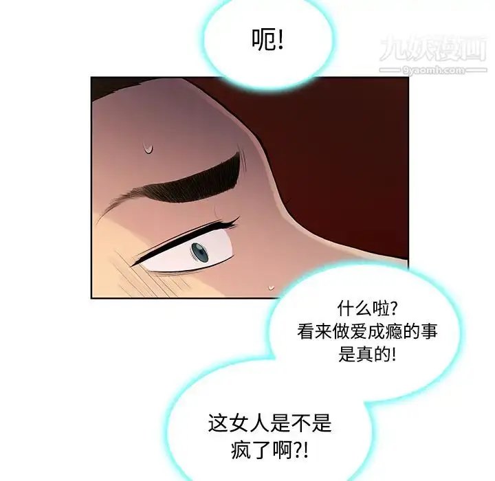 漫画《被女神环绕的男人》第15话第10张图