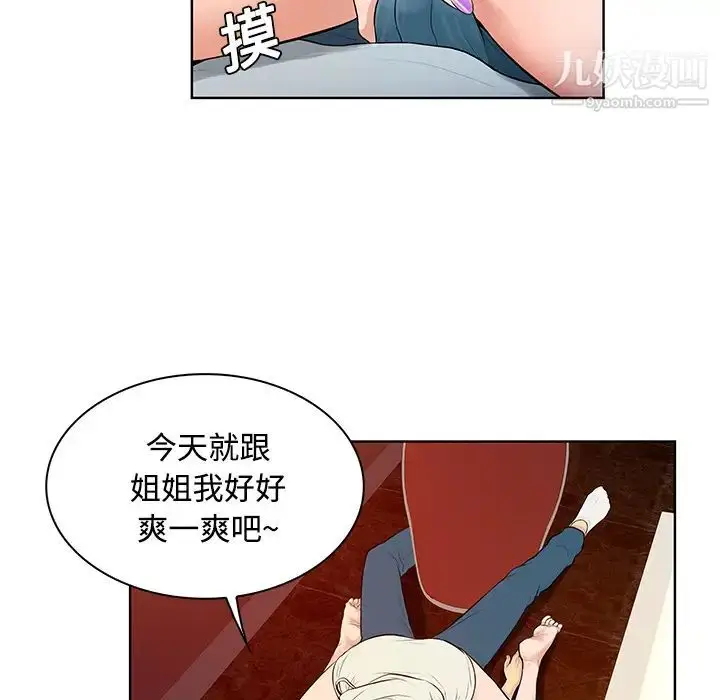 漫画《被女神环绕的男人》第15话第18张图