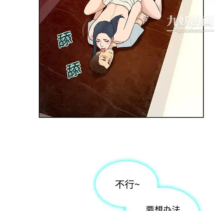 漫画《被女神环绕的男人》第15话第19张图