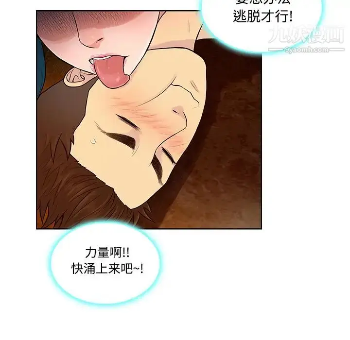 漫画《被女神环绕的男人》第15话第20张图